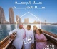 أريد ترعى حملة هلا بالصيف
