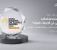 البنك التجاري ي تو ج بجائزة مصرفية