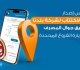 المصرف يشارك في إصدار حقوق اكتتاب بلدنا
