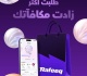 رفيق تطلق نادي اللؤلؤ برنامج ولاء من خمس فئات يحو ل كل طلب إلى مكافآت