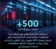 شركة استثمار القابضة ش م ع ق تعلن فوز مجموعة إليغانسيا للمقاولات والصناعة بعقد تتجاوز قيمته 500 مليون ريال قطري لإنشاء مركز بيانات ميزة الجاهز لتطبيقات الذكاء الاصطناعي