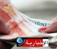 انطلاق صرف الجرايات لفائدة متقاعدي هذا الصندوق