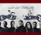 ندوة بخصوص المناضلين المعتقلين من نشطاء أسطول الصمود