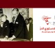 في الذكرى 62 للجلاء الزراعي الدستوري الحر يعرب عن أسفه لغياب استراتيجية لتحقيق السيادة الغذائية