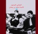 اتحاد الشغل ينعى المحامي حامد بن رمضان من العائلة النقابية