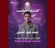 تقاطع الطالب خليل التليلي حر