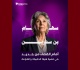 تقاطع إلى جانب الأستاذ خالد الكريشي سهام بن سدرين مجددا أمام القضاء