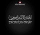 جامعة كرة القدم تنعى مهدي شقيق لاعب المنتخب اسماعيل الغربي
