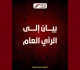 بيان تحر ك نفس يؤكد أن ه ليس حزب ا سياسي ا ولا جبهة سياسية أو انتخابية