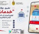 تطبيقة الجوال الوطنية خدمات ترى النور