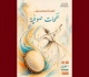 أكتوبر للموسيقى نفحات صوفية طيلة يومين بقصر السعيد
