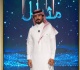 مثايل تختتم الجولة الرابعة