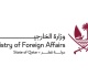 قطر تدين هجمات استهدفت أفرادا من الشرطة والجيش في باكستان
