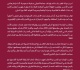 قطر تدين بشدة استهداف جماعة الحوثي سفينة سعودية