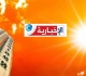 الحرارة تصل إلى 46 درجة هكذا سيكون طقس اليوم الأحد