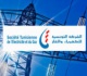 الـ ستاغ تفتح مناظرة خارجية لانتداب 494 عونا التفاصيل