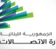 الات صالات تمديد مهلة التسجيل في مسابقة أفضل شعار لشركة ليبان تيليكوم
