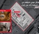 الجيش الإسرائيلي استهدفنا مفاعل أراك النووي الإيراني فيديو