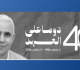 القصرين حزب العمال ينعى السياسي و النقابي محمد الهادي الحنديري