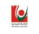 اقتراحات قوانين معد لة تتعل ق بالجامعة اللبناني ة