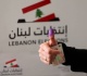 خاص تعقيدات وتحالفات متبدلة في انتخابات بيروت