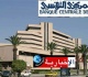 البنك المركزي يوجه مذكرة هامة للبنوك