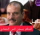 السجن مدة عام واحد في حق انس الحمادي رئيس جمعية القضاة التونسيين