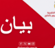 في يوم إفريقيا تونس تؤكد تمس كها بقارة موح دة وسي دة القرار