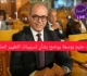 تسريبات حول تغيير الحكومة آخر الانباء