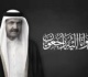رحيل الشيخ حمد بن خليفة آل ثاني قائد مسيرة قطر الحديثة وصانع تحولها إلى قوة إقليمية وعالمية