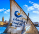 جريدة الحرية احترام العمل الصحفي أساس نجاح أي تظاهرة ثقافية وممارسات مؤسفة رافقت الندوة الصحفية لمهرجان المتوسط بحلق الوادي