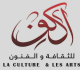 مقرين الاعلان عن تأسيس جمعية أكون للثقافة والفنون
