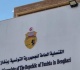 تونس تعيد فتح قنصليتها في بنغازي