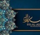 في عيد الأضحى المئات دخلوا المستشفيات في تركيا ما السبب