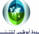 أبوظبي للتنمية يمول توسعة الربط الكهربائي الخليجي