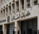 تعميم جديد من مصرف لبنان ما خلفياته