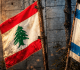 ملحق أمني سري بين لبنان وإسرائيل هذا آخر تقرير من تل أبيب