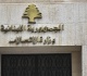 وزارة الإت صالات أي شبكة خارج الإطار القانوني هي مخالفة تعال ج بالوسائل والقنوات المناسبة