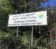 هل من أزمة محروقات وزارة الطاقة تكشف