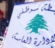 رابطة موظفي الادارة العامة دعت الى البقاء على أتم الاستعداد والجهوزية لتنفيذ خطوات تصعيدية