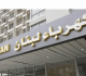 بيان من كهرباء لبنان إلى سكان هذه القرى