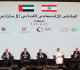 الملتقى اللبناني الإماراتي يفتح باب الاستثمار