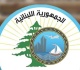 بعد العاصفة المطرية التي شهدها لبنان بيان من وزارة الأشغال