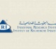 معهد البحوث الصناعية يصدر بيان أعمال تقييم المطابقة على المنتجات المستوردة