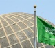 السعودية تؤكد حقها المشروع في الدفاع عن نفسها