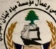 نقابة مستخدمي وعمال مياه لبنان الجنوبي طالبت برفع بدل النقل