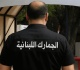 أدوية مهر بة في منطقة لبنانية بيان من الجمارك