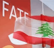 مجموعة العمل الدولية محطة لمراجعة وضع لبنان المالي وضغوط اميركية لتشديد الحصار على تمويل حزب الله