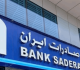 طلب أميركي للبنان بوقف بنك صادرات إيران