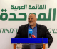القائمة العربية مستعدون للانضمام إلى حكومة يترأسها آيزنكوت